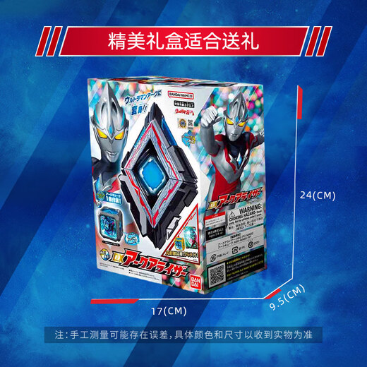 BANDAI Toy Boy Birthday Gift DX Ultraman Akko Awakening Device Akko Transformer 10741