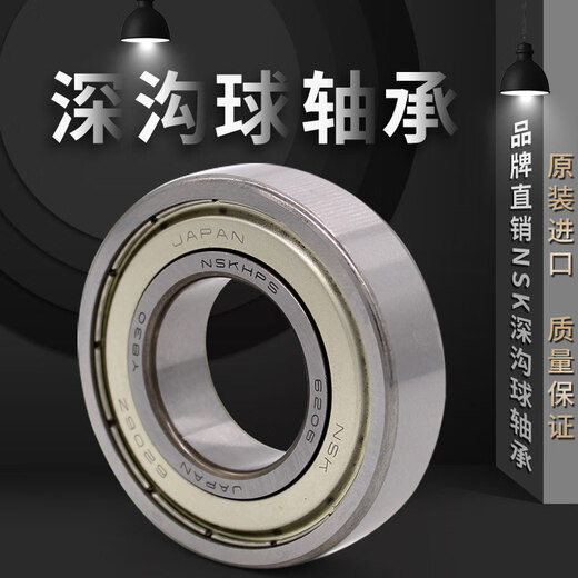 德国品质摩托轴承 6022 6032 6028 6222 6228 6232 6328 DDU ZZ 6 60/28ZZ金属密封28*52*12 其他