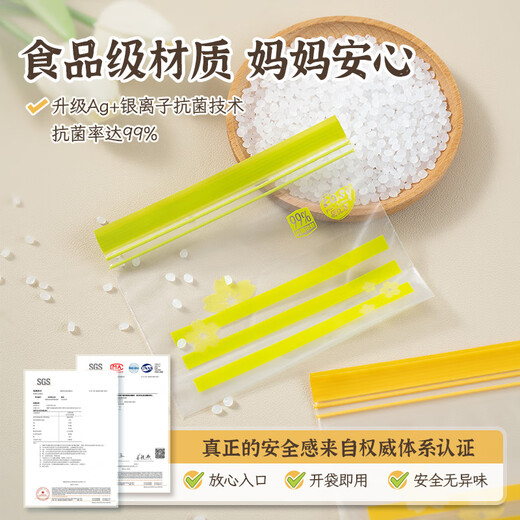 Yiyoujia antibacterial sealed bags, 60 pieces, food-grade fresh-locking dense bags, household vegetable and fruit fresh-keeping bags for multiple uses