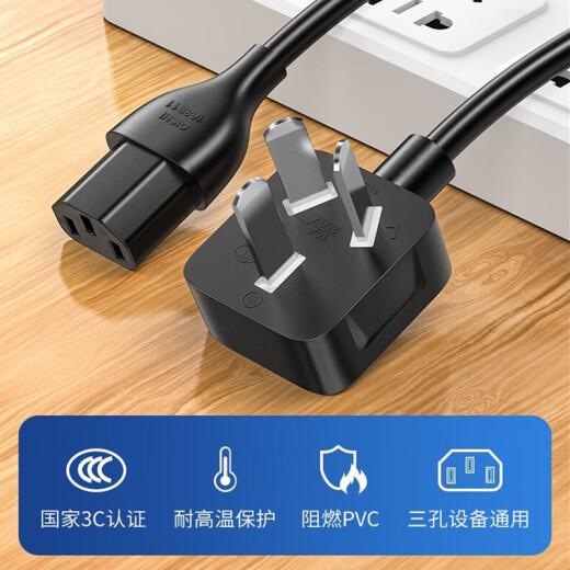 Zhefan is suitable for EPSON Epson needle invoice printer LQ-610K 615K 675KH 630K 635K 680K 690K 730K KII plug charging power cord Black Pinzi 3-hole power cord 1.8 meters