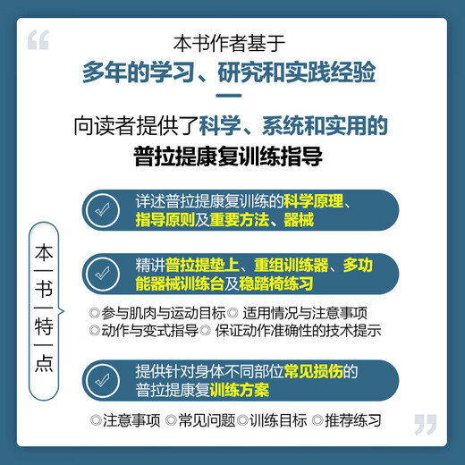 Pilates Rehabilitation Training Targeted exercises and programs for injury recovery and pain relief