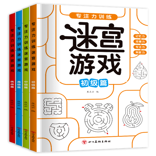 Kinder-Labyrinth-Training Buch Ganzes Brain Thinking Intelligence Development Training für 3-6 Jahre alt 8 Maze Walking Focus Bildungsspielzeug Labyrinths [Voll 4 Bände] * 248 Seiten