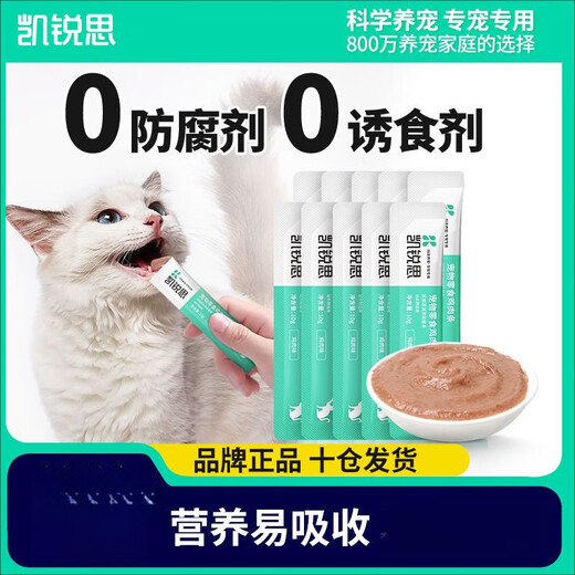 Kairis Cat Snacks Fish Sticks Cat Snacks Fish Sticks Special for Kittens and Adult Cats Special for Fattening and Hair Nutrition Canned Cat Wet Food Packs 3 Packs of Tuna Sticks_30 Count