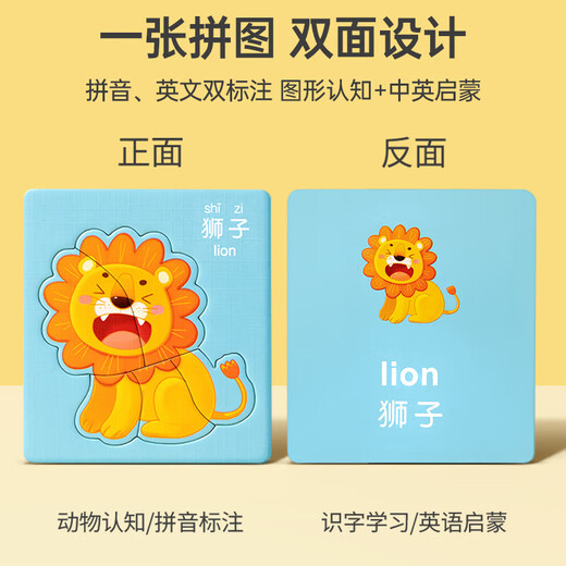 奕思瑞儿童磁力拼图1-3-6岁幼儿园2岁宝宝早教益智玩具男孩女孩生日礼物 30张图案【动物+交通+水果】