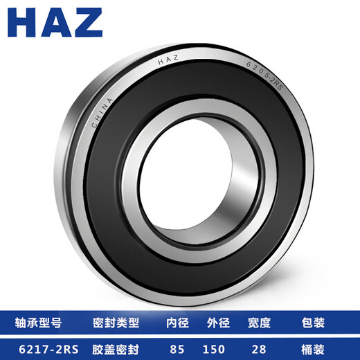 HARBIN REURING 6217 6218 6219 6220 6221 6222 6224 6226 2Z 6219-2R 6218-2R (couverture de colle)