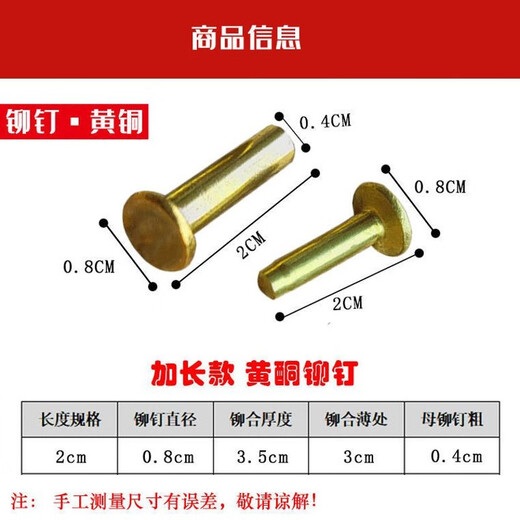 Qiaobo Lai 18 pairs of brass rivets, hand-made vegetable clip handles, locking copper nail handles, fixed handle accessories, brass 16MM6 pairs