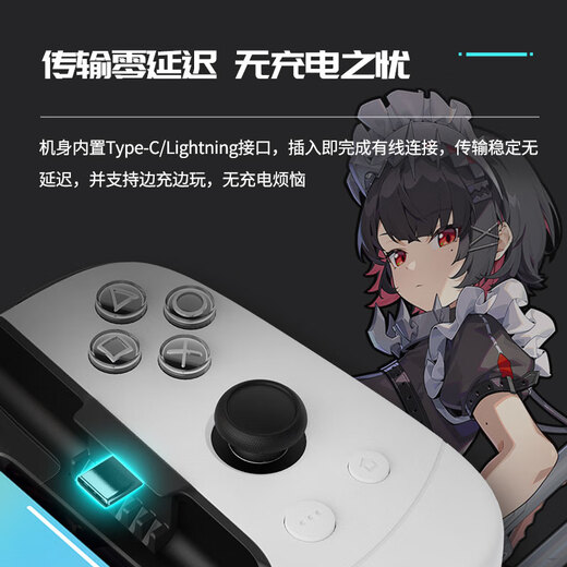 leadjoyM1C+Eye of the Storm TypeC Zero Zone Mobile Games Android Apple iPhone15 Xiaomi Oppo Meizu Huawei Mobile Phone Stretch Controller Cloud Gaming Streaming Genshin Impact Zelda 3DS