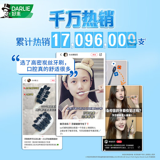 好来（DARLIE）(原黑人)密护龈·炭软毛牙刷进口炭丝抗菌清洁护龈 2支装新旧包装