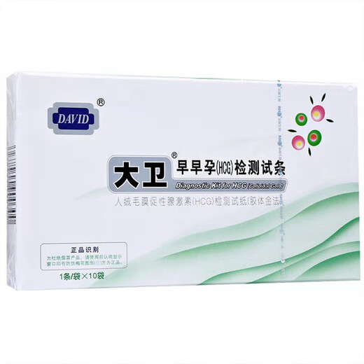 David early pregnancy test strips, a small box of 10 early pregnancy test strips, 100 early pregnancy test strips, accurate for one week, 5 strips, 5 free urine cups