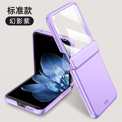 Empty arc Xiaomi MIXFlip mobile phone case 5G folding screen skin-feel spring hinge shell membrane all-in-one charger all-inclusive MIXFlip anti-fall protective cover simple model standard model standard model phantom purple hinge all-inclusive丨ice and thin feeling丨