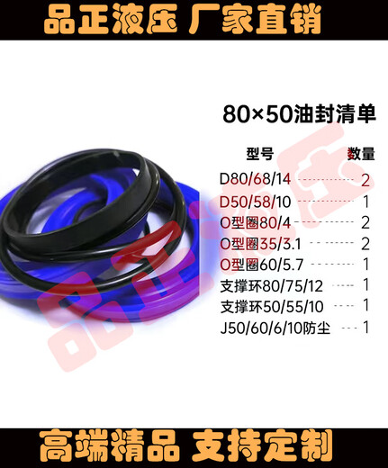 博雷奇液压油缸配套油封修理包配件大全活塞密封圈成套密封耐磨耐用 14088油封进口材质更耐磨