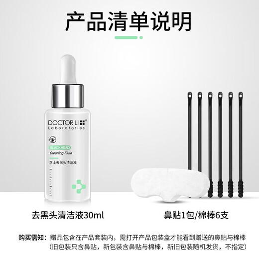DOCTOR LI Blackhead Exporting Liquid Cleansing Liquid Gentle Extracting Strawberry Nose Acne T Zone Care Beauty Salon 30ml for Women