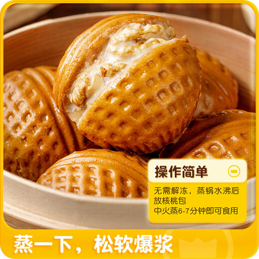 皇家小虎 核桃包840g 广式早餐儿童早餐包 早茶点心方便菜家庭装 源头直发