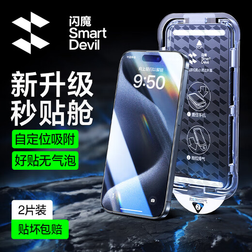 Flash magic suitable for iPhone 15pro tempered film Apple 15pro mobile phone film full screen HD explosion-proof film strong anti-fingerprint control sensitive 0 experience seconds to apply dust-free warehouse