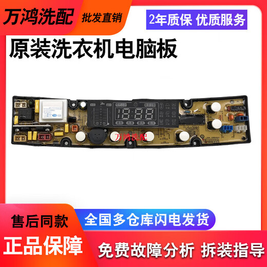 Viagra Vollautomatische Waschmaschinen Computerplatine XQB-CIRCUIT-Steuerung Motherboard-Anzeige Stromversorgungsversion Accessoires Liste Nr. 1 Board 5: 7029a