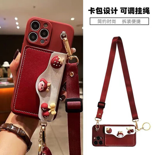 
Muwen OPPO mobile phone case crossbody coin wallet simple women's card bag light luxury soft shell cute neck ins style strawberry fruit wristband silicone red new year style wine red + strawberry fruit wristband + crossbody lanyard OPPO FindX6 exclusive