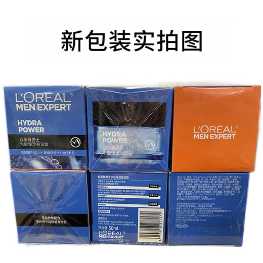 L'Oreal Herren Gesichtscreme feuchtigkeitsspendende Feuchtigkeitsfeuchtigkeitsfeuchtigkeitsfeuchtigkeitsfeuchtigkeitsspeisende Hautpflege Starke Feuchtigkeitscreme-Freund Geschenk Feuchtigkeitscreme 50 ml + Wasserstoffkondensation 15ml*2
