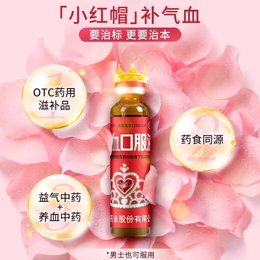 Wantong yiqi и yangxue Пероральная жидкость 10 мл*10 кусоч