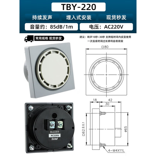 TEND tend buzzer TBN220 exposed TBN-24D DC24 TS2BC724V continuous buzzer