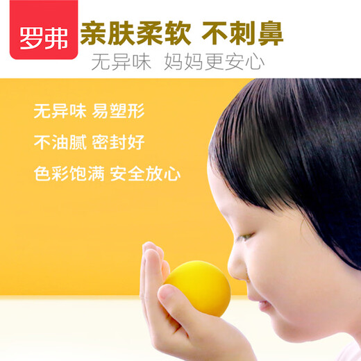 罗弗超轻粘土彩泥橡皮泥男女孩儿童玩具厨房过家家生日礼物盒装