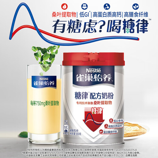 Nestle milk powder Yiyang middle-aged and elderly milk powder for the elderly to send to the elderly to the elderly. Spot-free sugar formula milk powder low GI 690g*1 can