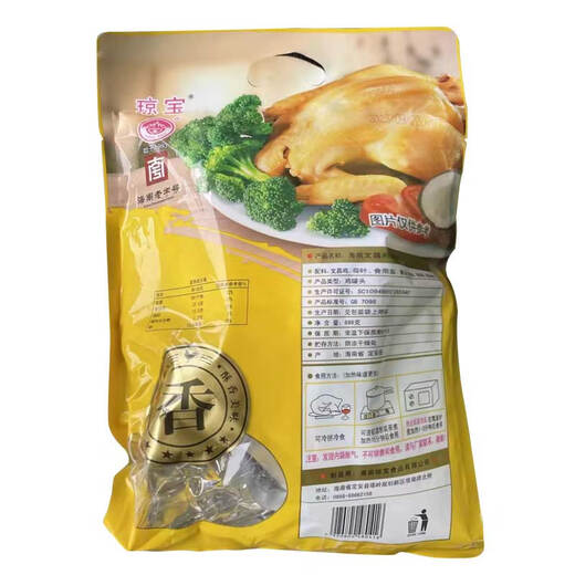 
QIONG BAO Lotus Flavor Coconut Chicken 698g Cooked Chicken Cooked Food Hainan Specialties Heated Instant Instant Chicken Vacuum Roasted Chicken