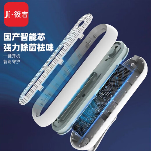 Xiaoji Refrigerator Deodorizer Fruit and Vegetable Preservation Ozone Sterilization and Deodorization Wireless Portable Shoe Cabinet Wardrobe Purifier White