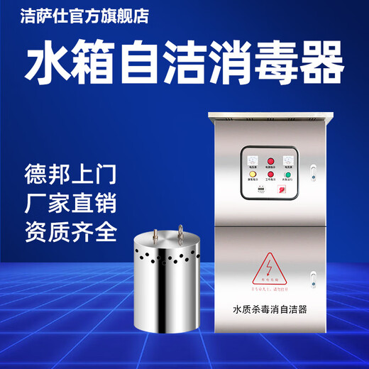 Jessashi built-in water tank self-cleaning sterilizer ozone sterilization equipment external WTS-2A/2B/2W domestic fire water tank SCII type external (water treatment capacity 130/190 tons) 304 stainless steel chassis