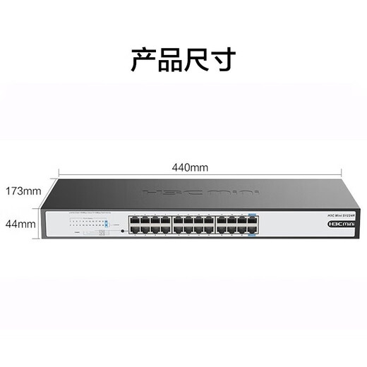 H3C (H3C) Mini series enterprise-grade full Gigabit switch, commercial office Ethernet network switch, plug-and-play core monitoring, lightning protection network cable splitter, S1224R 24-port Gigabit non-network management, rack-mounted, used in network scenarios such as small and medium-sized enterprises, schools, Internet cafes, etc.
