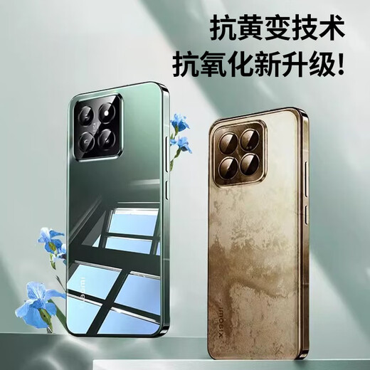 POZZO [long-term use without yellow] suitable for Xiaomi 14 mobile phone case xiaomi14 protective case anti-fall anti-fingerprint full-inclusive bare metal feel lens protection fully transparent
