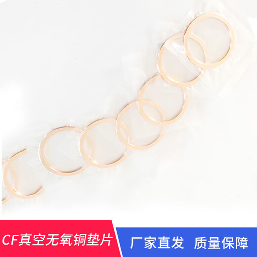 Lihaitun CF vacuum oxygen-free copper gasket 16/25/40/50/63 vacuum copper gasket quick installation CF flange pipe fitting seal CF-35