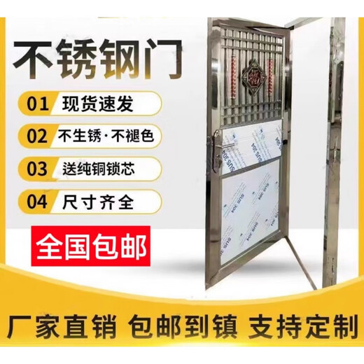 Qilicai 304 stainless steel door single door household rural balcony door double door stainless steel anti-theft door entry door 890*2000 outside left opening (right lock)