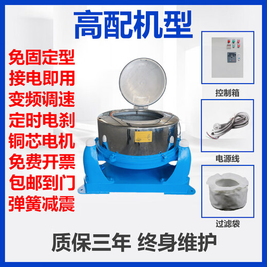 Deshidratador de alimentos y vegetales Deshidrator Gran acero inoxidable Máquina de aceite de plástico que se balanceaba plano Bag plana secadora centrífuga uso comercial SS753-600 LIMEDAD LIMITE 50 kilogramos Jin [Jin iguala 0.5 kg] Material 3