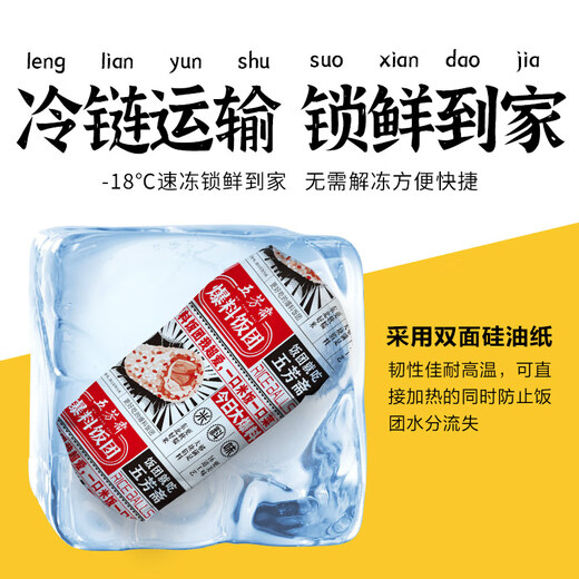 五芳斋速冻饭团组合装 腊肠/卤肉饭团 150g*6只 速冻儿童早餐微波即食