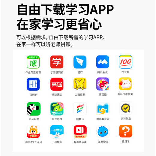 Love 100% resources for free learning, eye-protecting learning machine, student tablet, English reading for elementary school, junior high school and high school synchronous textbook, children's early education reading machine, tutoring machine, eye-protecting large screen, 10.36 inches, true eight-core + dual system + full subject synchronization + controllable