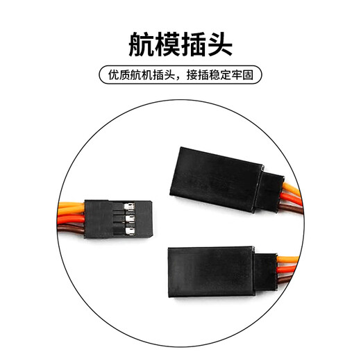 Baye steering gear Y-type shunt line JR positive angle standard plug one-to-two expansion extension line car and boat model 1 tow 2 connecting lines 30 core 300mm 1 piece BY-JR2Y30302