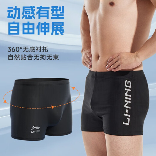 Li Ning Plag Trunks Мужские профессиональные профессиональные плавающие профессиональные тренировки Большой размер для взрослых горячих источников быстросохнущий купальник 844 Black [Комфортная подкладка защищает конфиденциальность] l