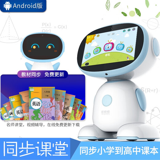 泥娃娃（NiWaWa）小爱同学智能机器人儿童对话早教学习机英语学习小艾小杜小渡 272G蓝
