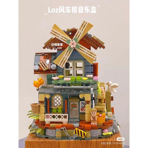 风车屋八音盒积木音乐盒立体小屋房子模型男女孩古风生日礼物 jk2677小雀跃+灯有音乐会旋转