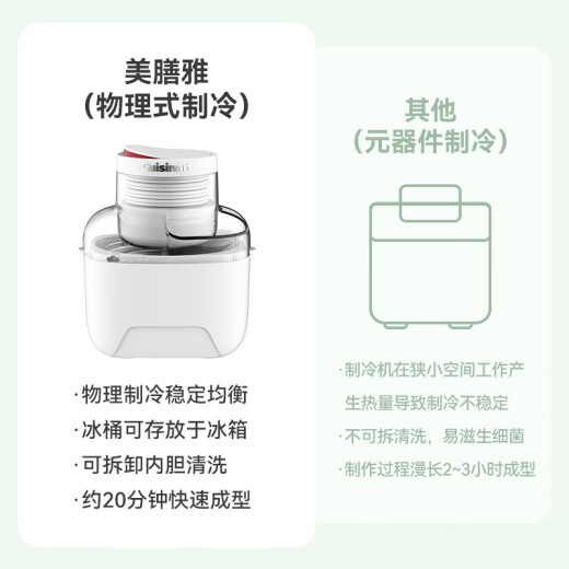 美膳雅冰淇淋机家用小型全自动意式gelato冰激凌机制冰雪糕机 冰沙白冰淇淋机