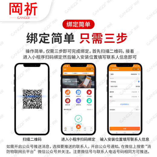 Gangqi YJ-102B Telephone Notification Wireless Fire Smoke Alarm Free Wiring Free WiFi Networking Remote Connection Mobile Phone NB Smoke Alarm Fire Special Home Commercial Battery Model