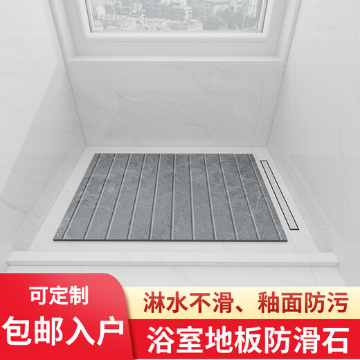 麦哟宝卫生间岩板垫脚防滑石淋浴板佛山瓷砖地砖浴室大理石淋浴房地板石 12609 (600X1200) 其它