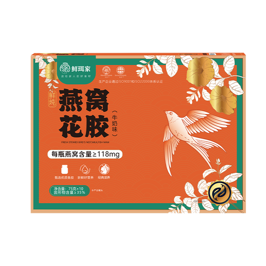 Xianerjia Fresht Bird's Nest's Nest Floral Gélatine Gel Floral Instant Gel 75G * 10 Bouteilles Open Sap Read-to-Eat Remplacement de repas Nutrious SF Express Expédition 2 boîtes [75G * 20 Bouteilles]