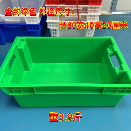 Pork cold storage special box commercial meat basket plastic basket rectangular cold storage freezing frame factory hotel transfer box half sealed (length 60 width 40 height 20 cm) white