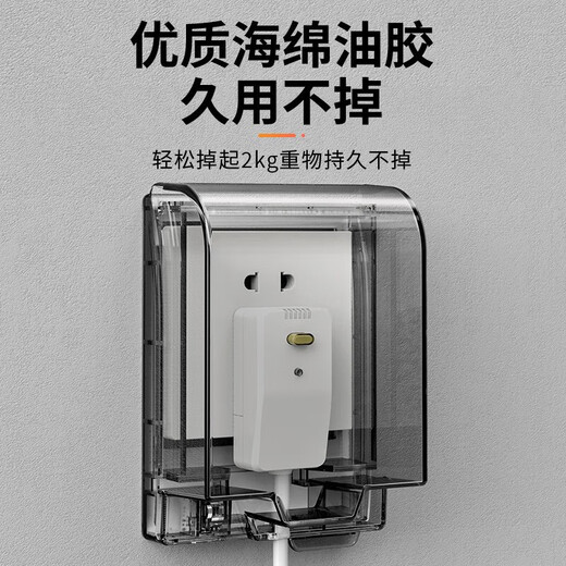 International Electrician Type 86 Heightened and Extended Socket Waterproof Cover Adhesive Leakage Switch Splash-proof Box Protective Cover Cover Self-adhesive Waterproof Box Black Translucent Adhesive Model (Comes with Code Lock)