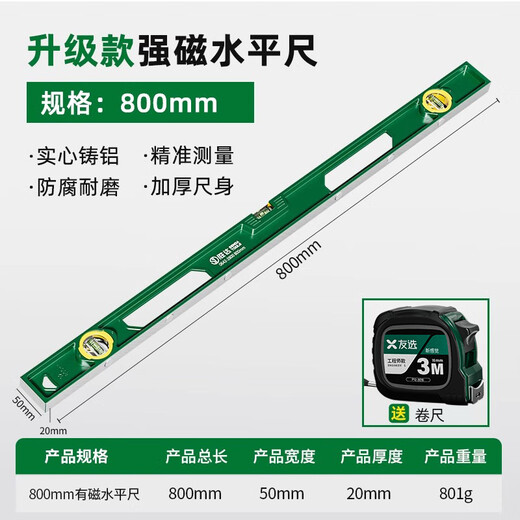 Sailoto level high-precision ruler fan small aluminum alloy solid anti-fall balancer tool strong magnetic household flat water ruler solid cast aluminum strong magnetic 800mm-free roll