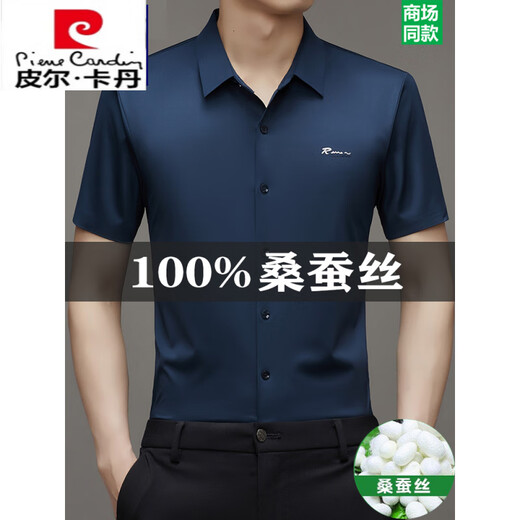 Pier Cardin Marke Mulberry Seidenwurm. Seiden kurzärmeligte Hemd für Herren Traaceless und Nicht-Eisengeschäfts-Casual-Shirt für Eisene-Ice Silk Lose-Inch-Hemd Flaggschiff offiziell-9719 Schwarz-International Marke 4xl 190185-210jin [Jin Equals 0,5 kg] -Internative Marke