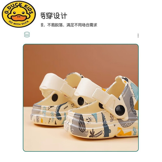 G.DuckKids Boy Slippers 2024 Nouveaux sandales anti-odor anti-glissade