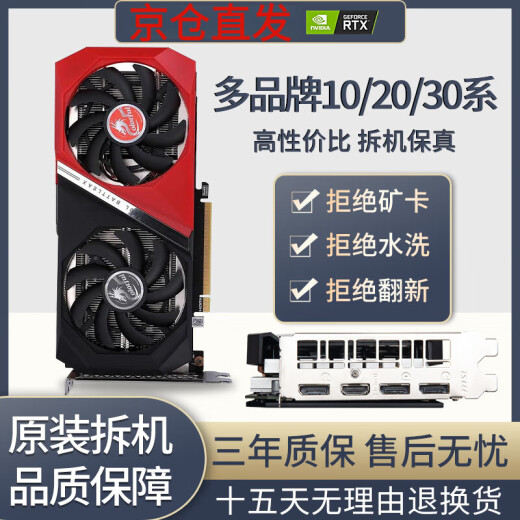 
Colorful desktop computer GTX1050TI 1660S 750ti 960 RTX2060 3060 2060S 2G3G4G6G chicken game Desktop independent graphics card graphics GTX1060 3G high-end independent graphics