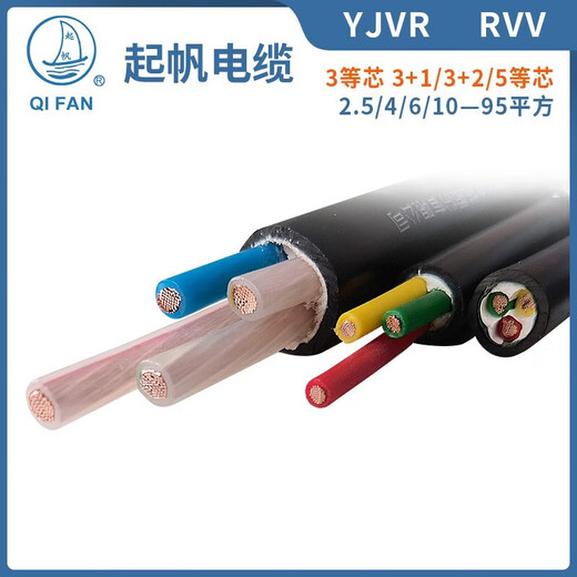 Qifan -Kabel RVV -Kabel 3+1/3+2/4+1 Kern*1,5/2,5/4/6 Quadratkupferkern Schwarz Draht Schwarz RVV3*2,5+2*1,5 hundert Meter